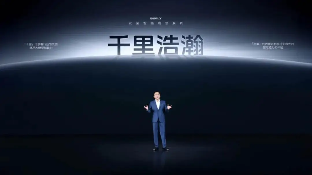 智驾平权时代：比亚迪、吉利、奇瑞如何改写行业规则？