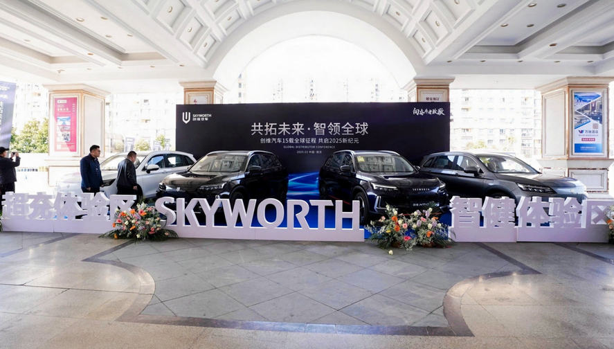 聚焦全球化与技术创新 创维汽车2025战略发布会圆满落幕插图2 聚焦全球化与技术创新 创维汽车2025战略发布会圆满落幕