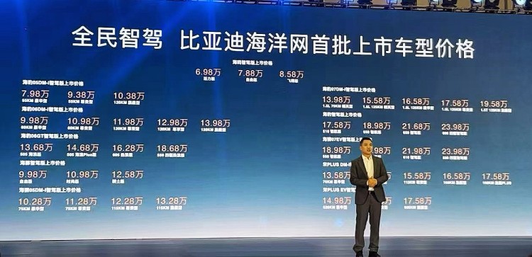 7万级即享高阶智驾!比亚迪海洋网11款智驾版南京上市插图 7万级即享高阶智驾!比亚迪海洋网11款智驾版南京上市
