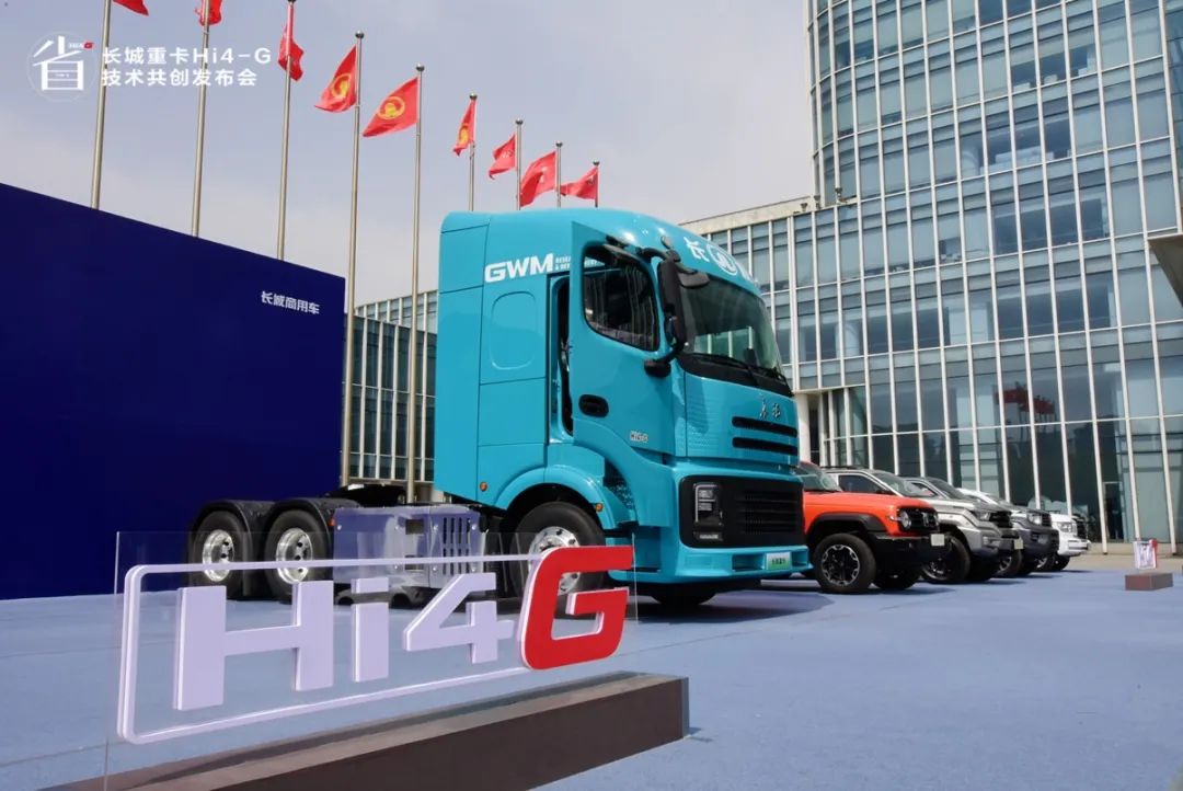 省钱才是王道，长城发布重卡专用的Hi4-G技术