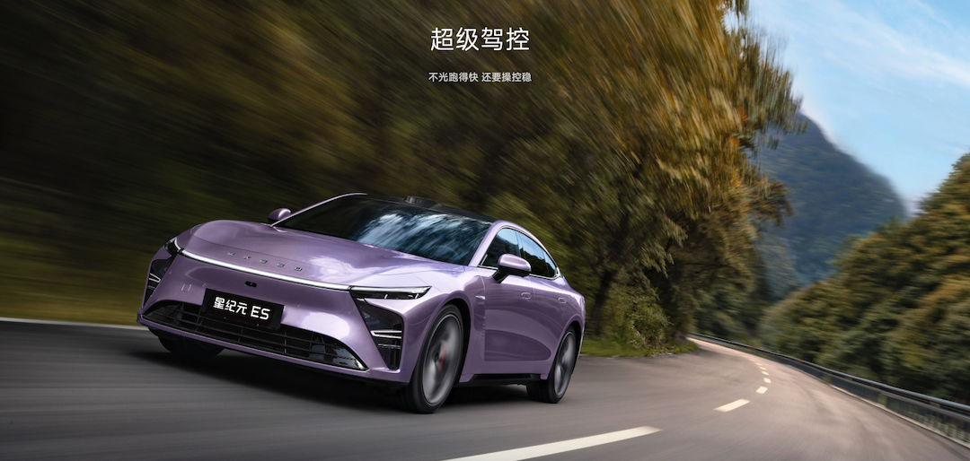 星纪元ES增程版将于3月10日上市 CLTC纯电续航里程可达255公里插图4