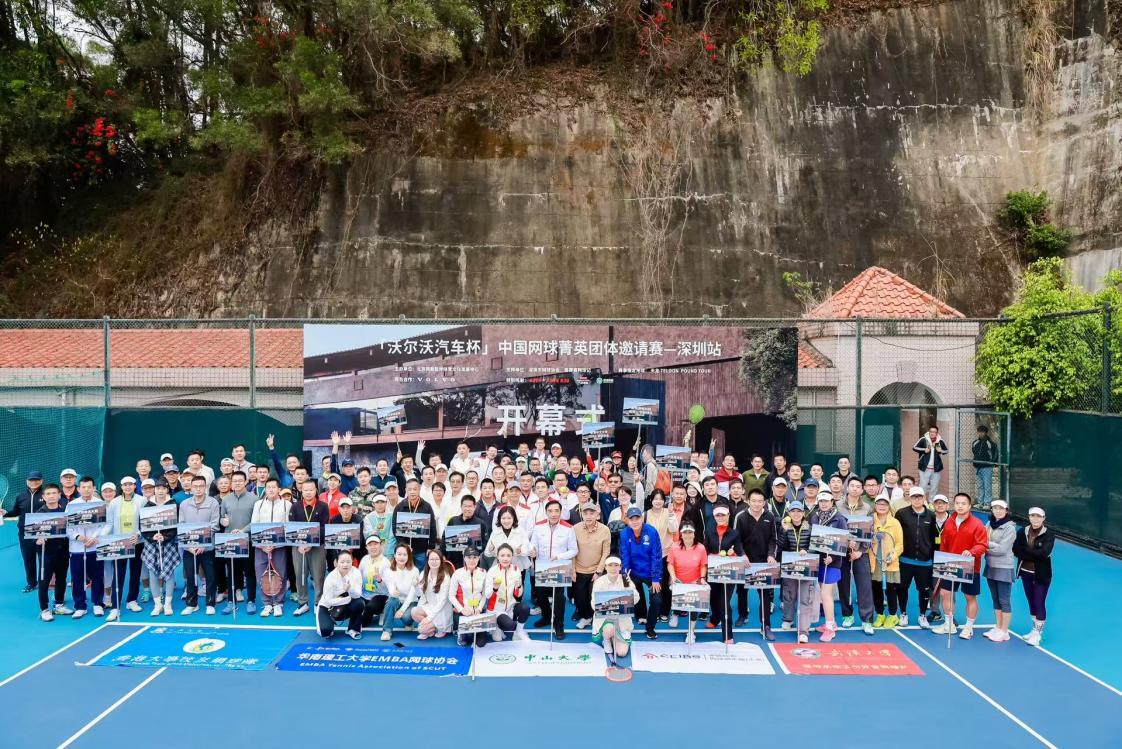 沃尔沃汽车闪耀亮相中国网球菁英团体邀请赛