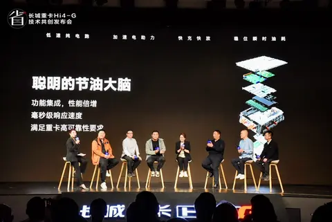 用户共创定义混动新标杆，长城重卡Hi4-G混动技术正式发布