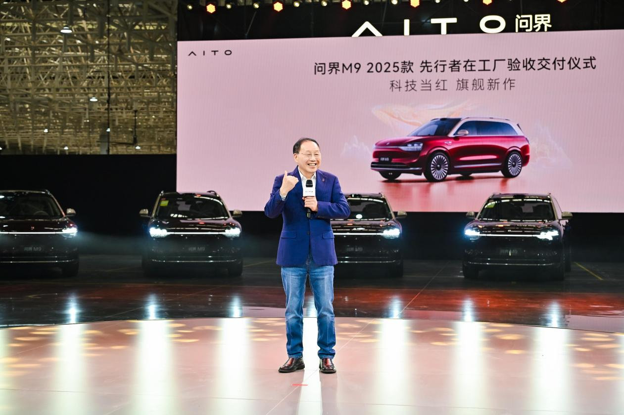 赛力斯张兴海：买一台问界M9，收到一个放心，感到一份自豪！