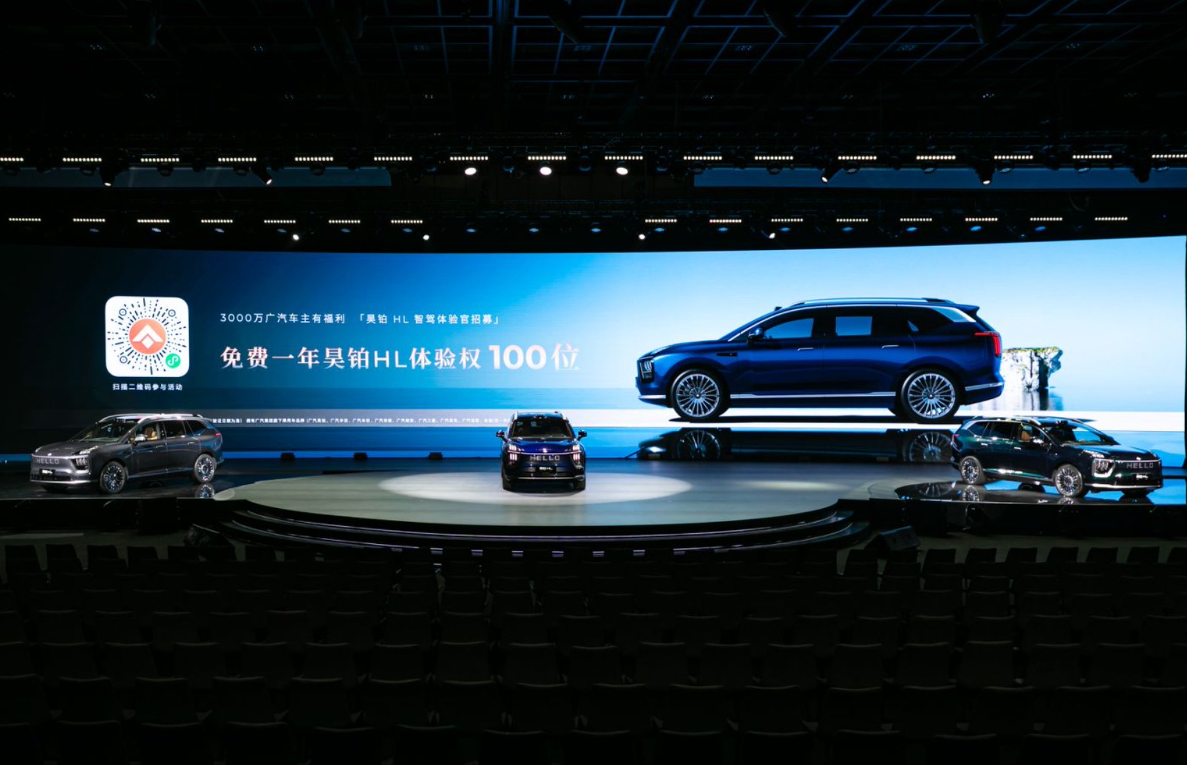 昊铂HL预售27.98万起，30万级要“炸”！插图4