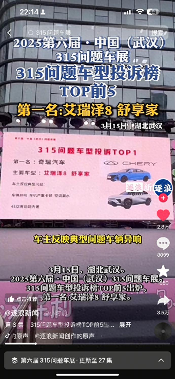 湖北315问题车展：奇瑞，五菱，阿维塔，奥迪上榜！