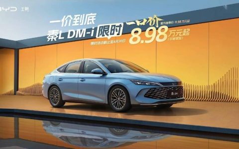 比亚迪海洋王朝放大招！推出一口价优惠，你心动吗？