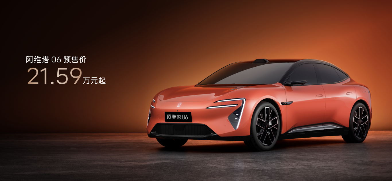 阿维塔06预售21.59万元起 年轻人的第一台豪华轿车它来了