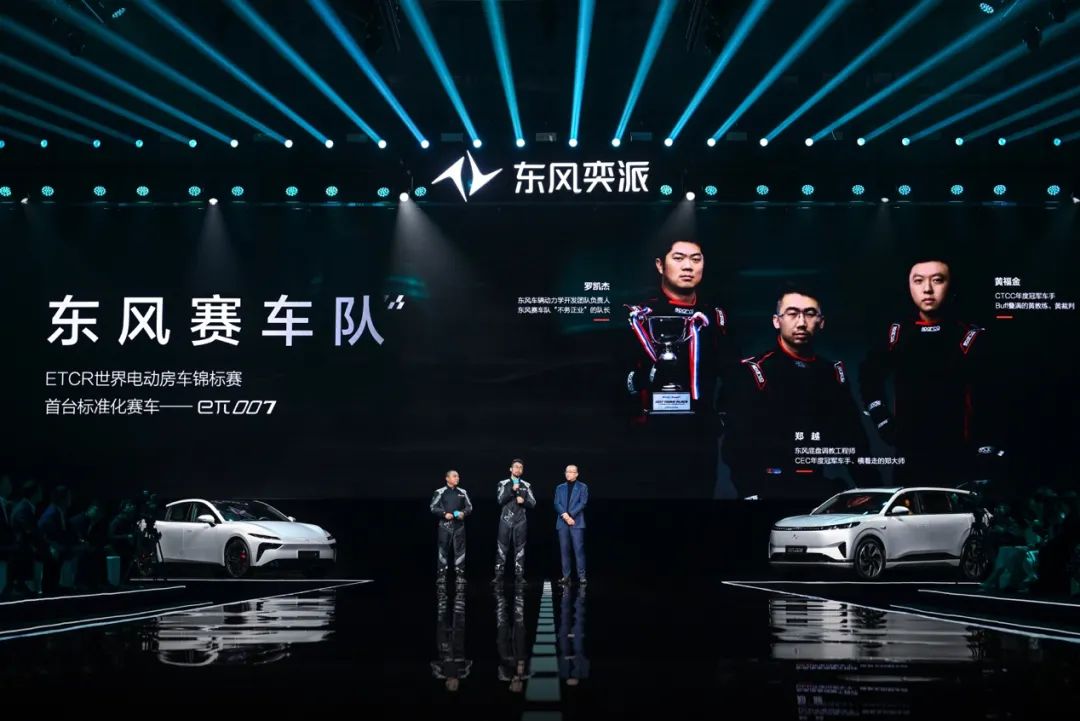 东风奕派2025 πDAY ，发布新车、新技术、新体验插图3