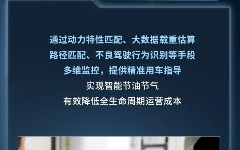 物流成本居高不下？汕德卡智能系统给出满分答案
