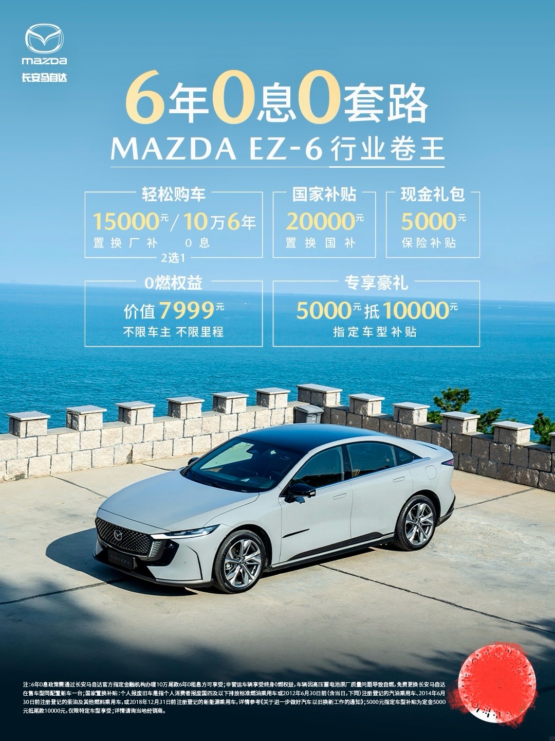 都是售价998，为什么长安马自达EZ-6的营销“招骂”插图2