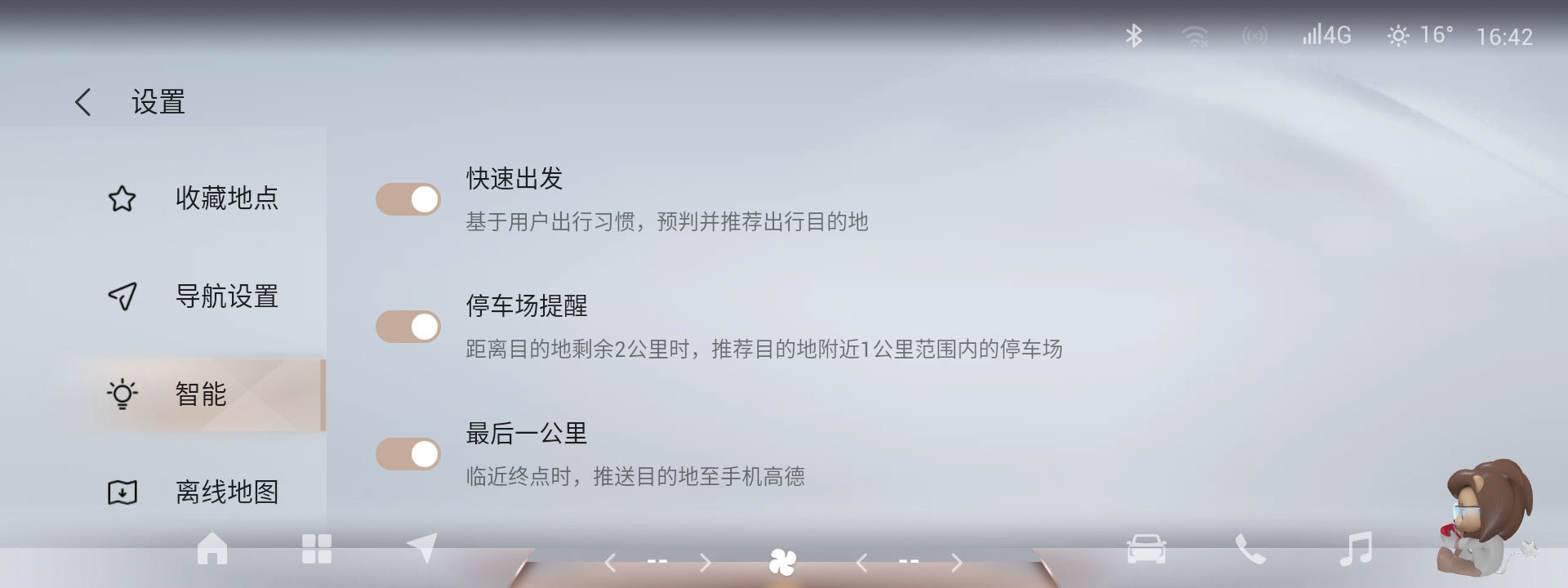 星途凌云8155芯片专属OTA解锁高德导航×HUAWEI HiCar全维玩法插图3