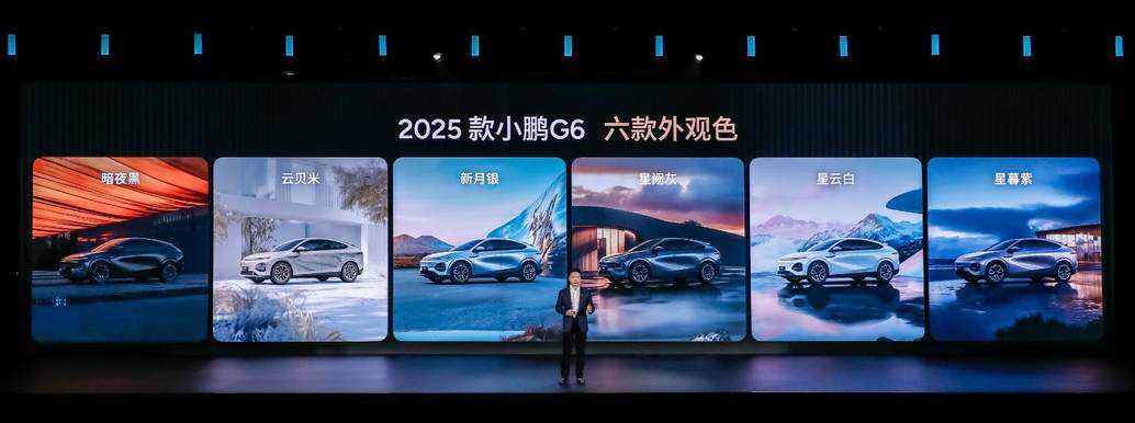 小鹏汽车召开春季发布会 2025款小鹏G6、2025款小鹏G9上市插图4 小鹏汽车召开春季发布会 2025款小鹏G6、2025款小鹏G9上市