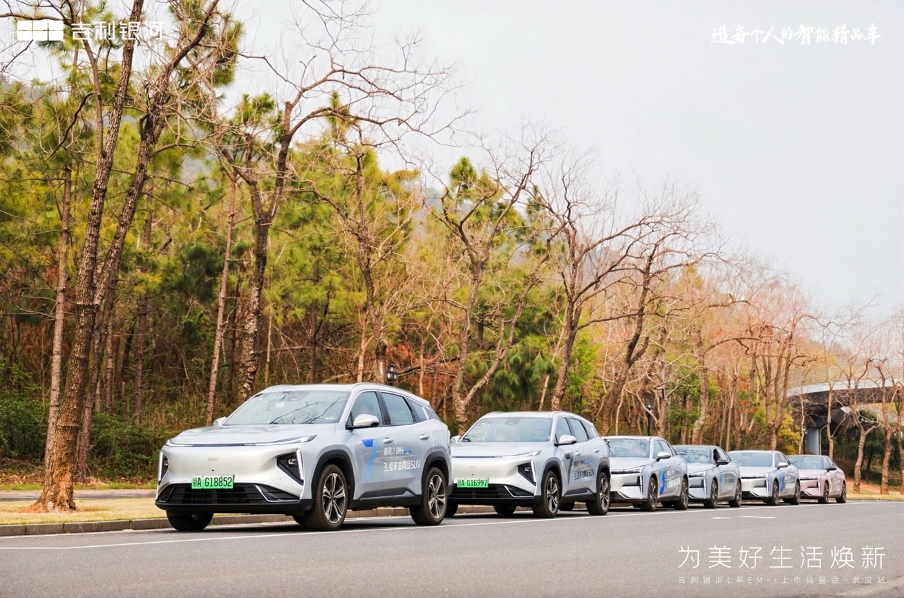 为美好生活焕新，吉利银河L系EM-i武汉上市