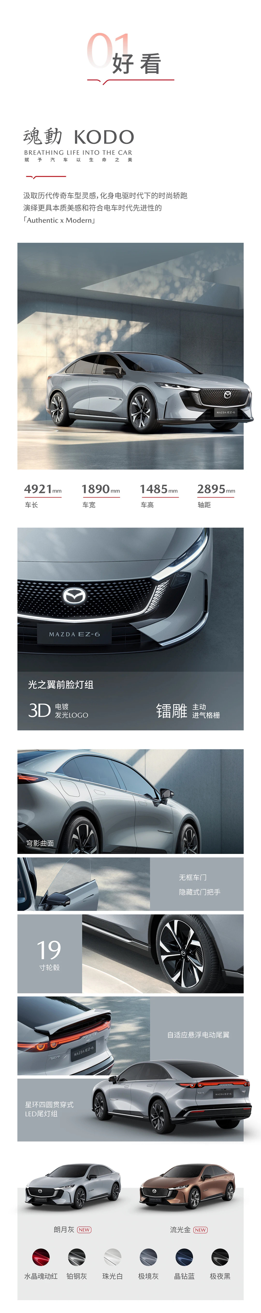 马自达掀桌子式开干，省下早咖晚茶，日供不到50块，轻松开上MAZDA EZ-6