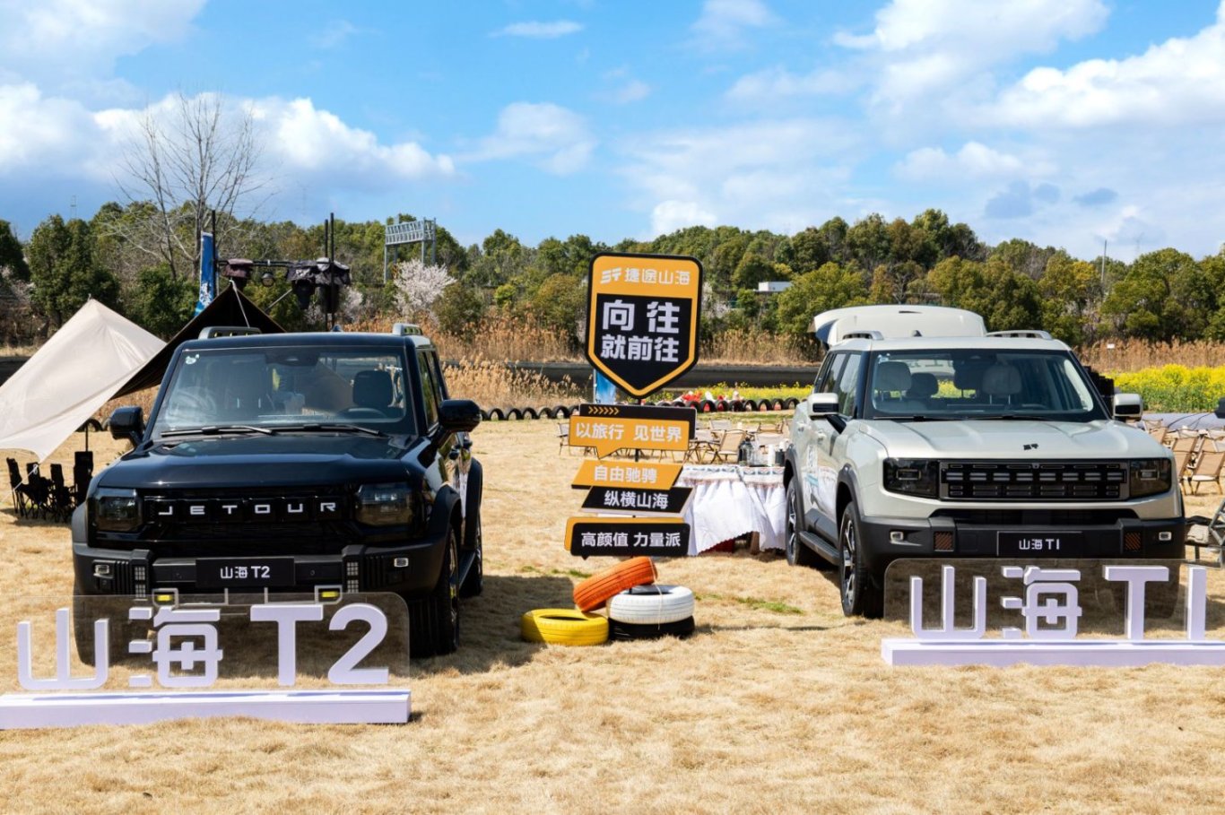 既能城市代步，又能荒漠越野！试驾捷途山海T1和T2