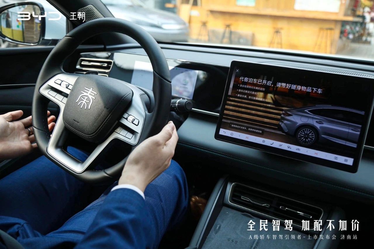 开启全民智驾平权,比亚迪王朝网智驾焕新再升级插图4 开启全民智驾平权,比亚迪王朝网智驾焕新再升级