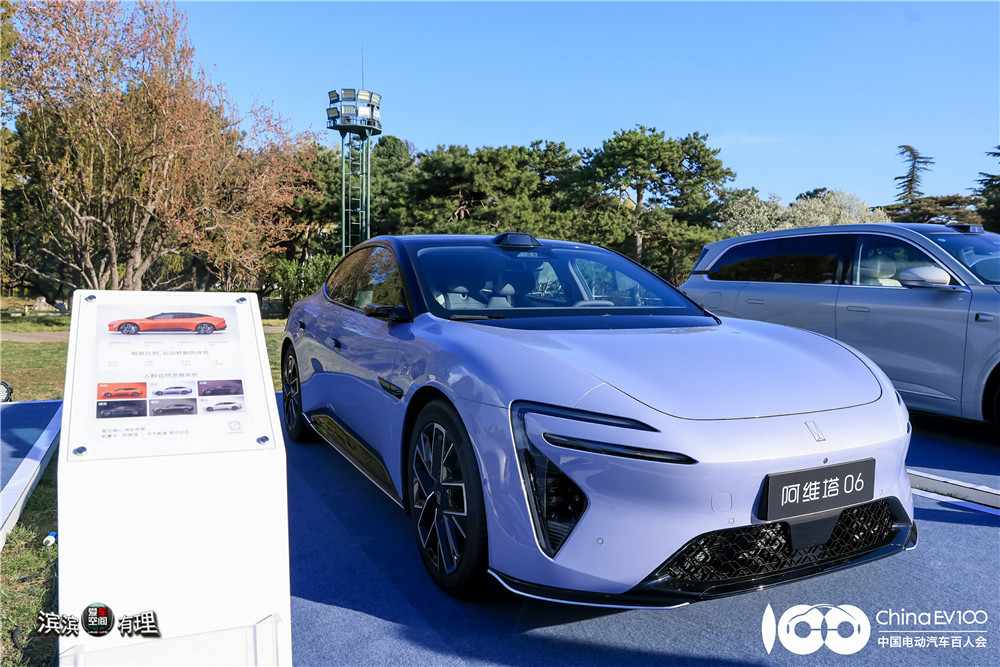 「 爱车空间 」阿维塔06亮相钓鱼台国宾馆，创领智美豪华新标杆插图1