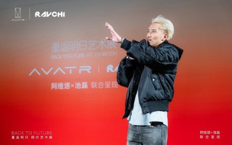 阿维塔「重返明日」艺术展启幕，演绎科技与艺术共生进化