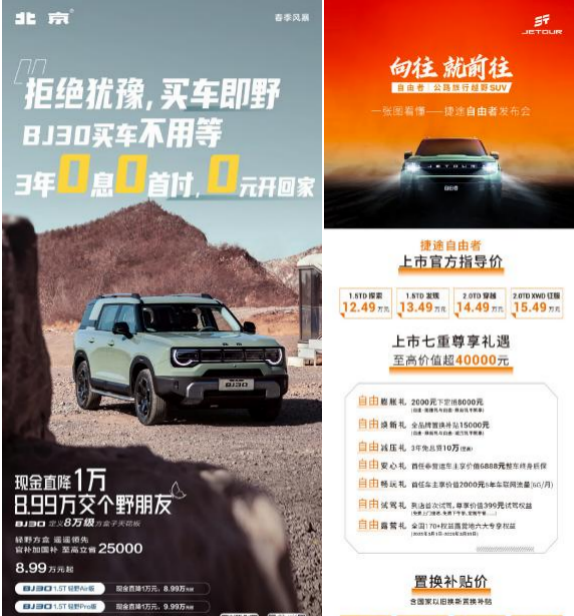 野价比第一车,8.99万交个野朋友!插图1 野价比第一车,8.99万交个野朋友!插图1