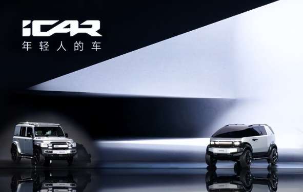 理想很丰满，现实很骨感，iCAR为何陷入泥潭？