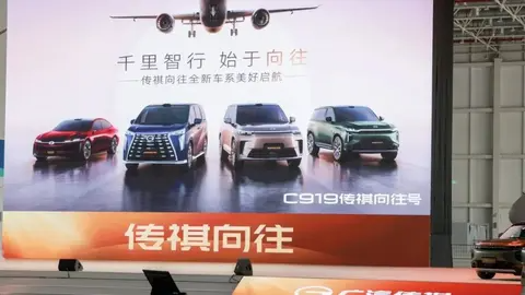 【E汽车】传祺向往正式启航，首款车型开启预售插图8