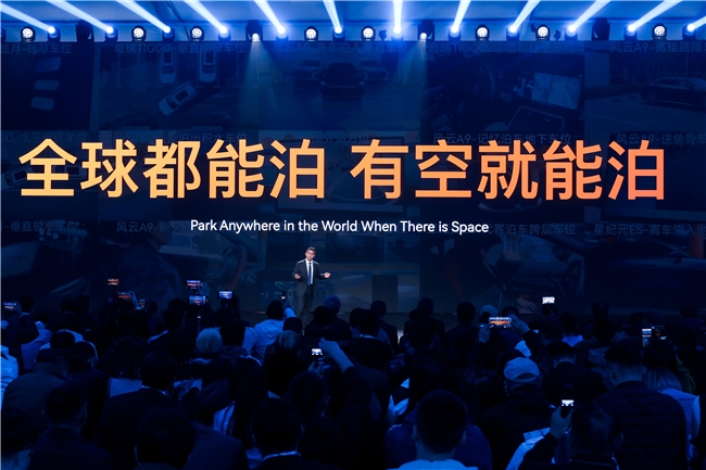 奇瑞泊车秀出人类驾驶天花板