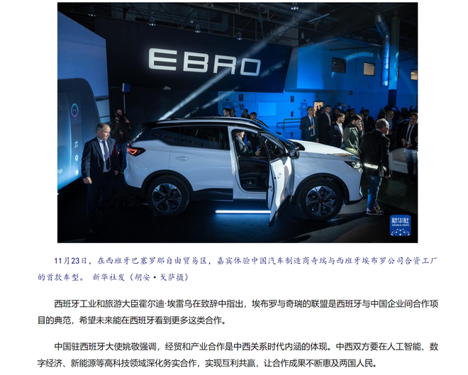 两会发言人点赞奇瑞！“小例子”中有“大道理”插图4