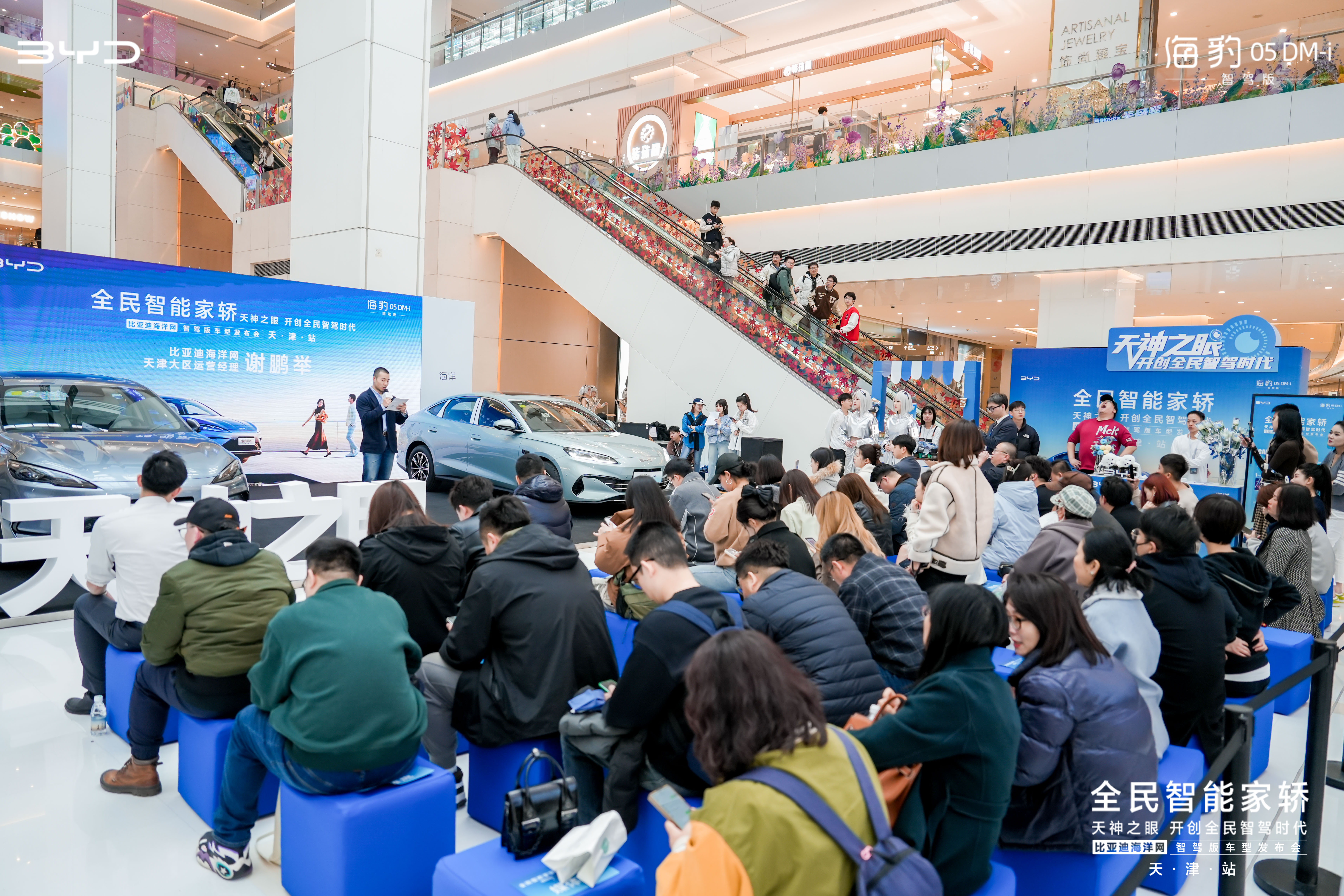 6.98万起 加配不加价！比亚迪海洋智驾版车型天津正式上市插图1