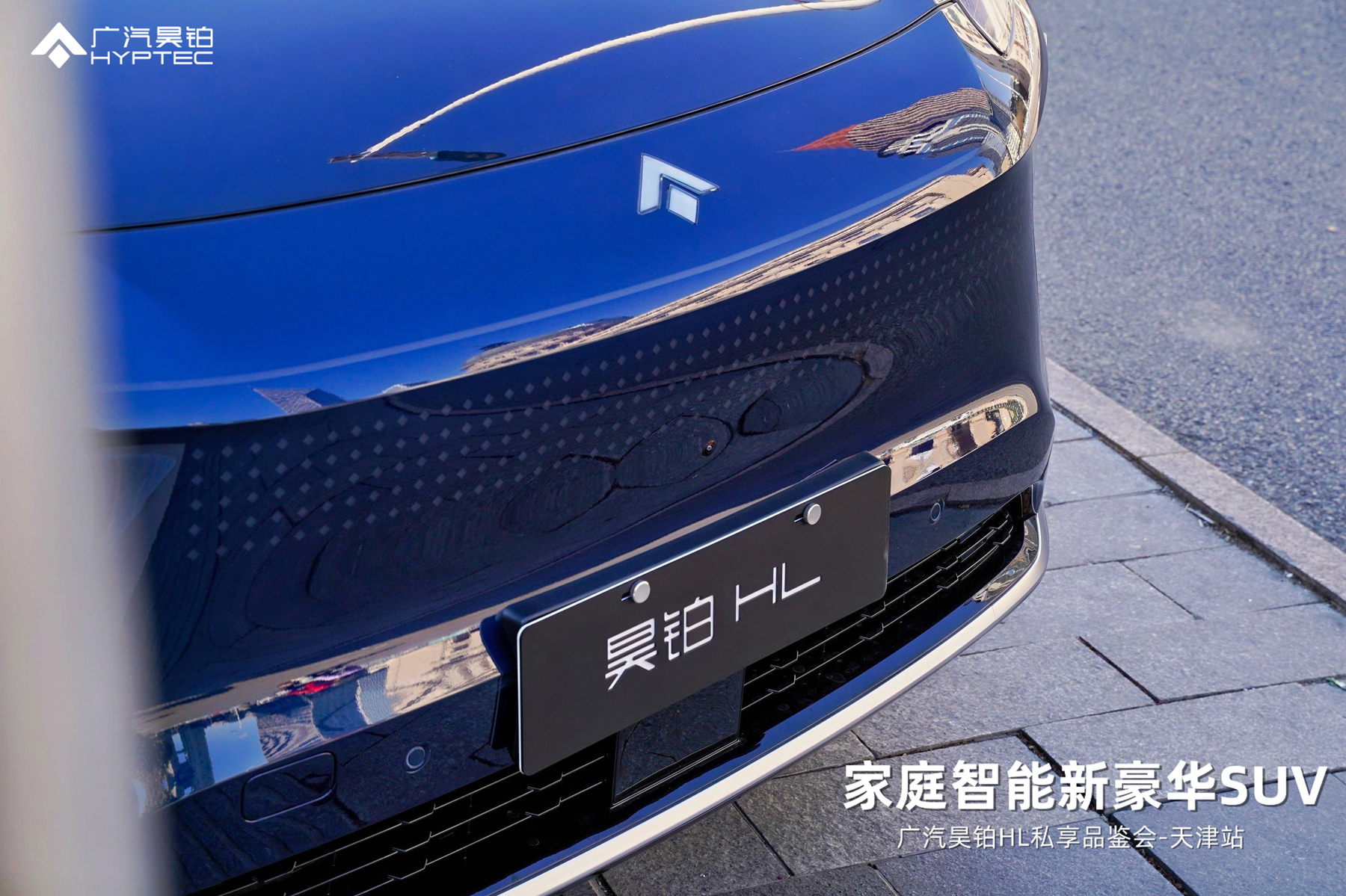 30万级“陆地游艇”,昊铂HL能否成为家庭智能SUV的新选择?插图2 30万级“陆地游艇”,昊铂HL能否成为家庭智能SUV的新选择?插图2