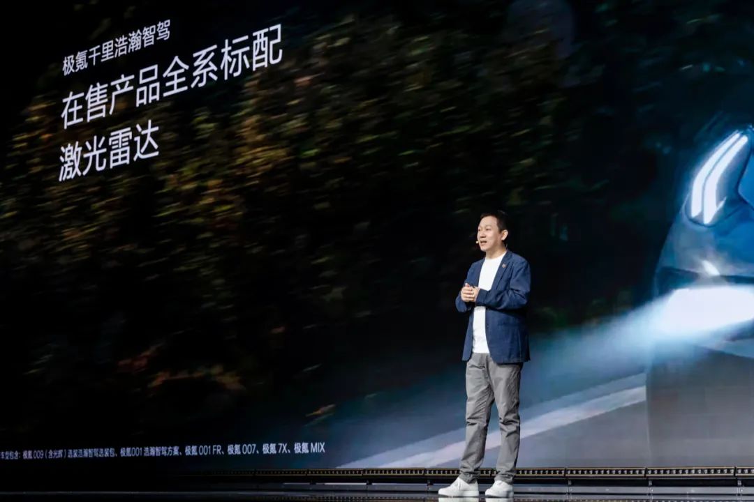 极氪终于把高阶智驾整明白了插图3 极氪终于把高阶智驾整明白了插图3