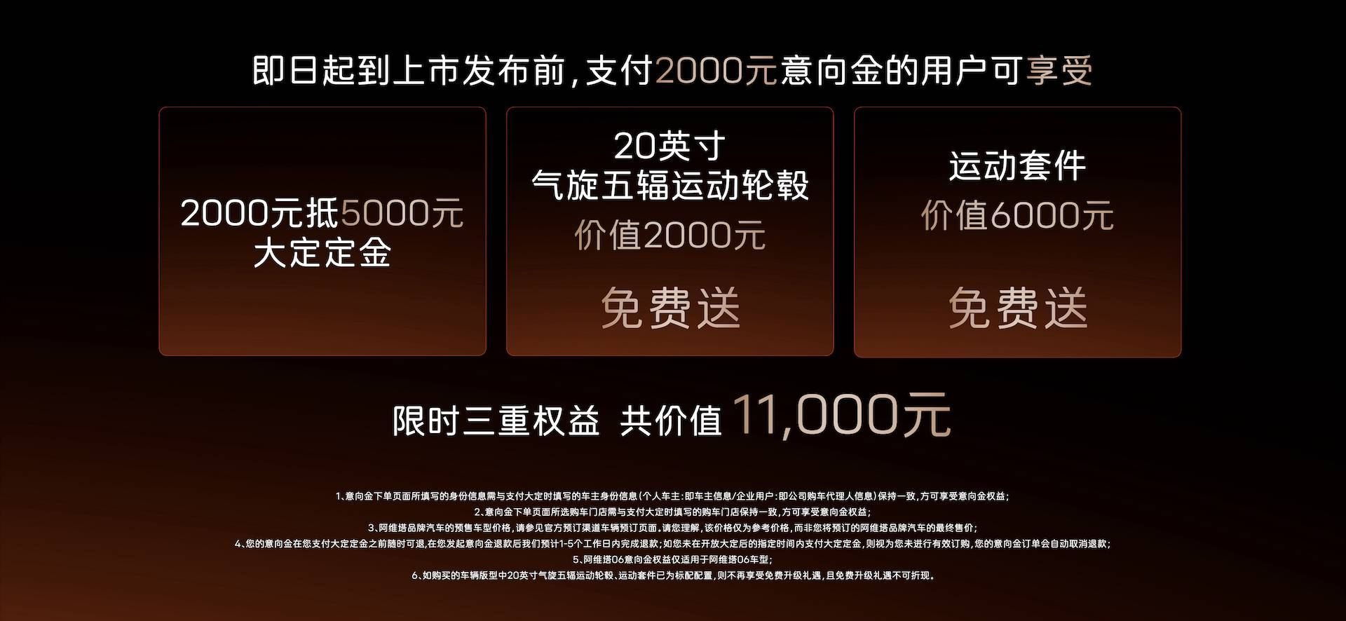 又一款豪华运动轿车来了，阿维塔06预售21.59万起，颜值高更舒适