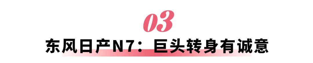 问界M8、比亚迪汉L、东风日产N7领衔，4月新车抢先看