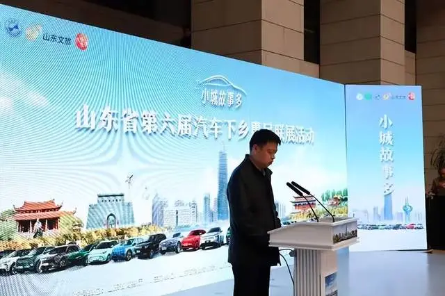 “小城故事多”2025年山东省第六届汽车下乡惠民联展活动正式启动插图5