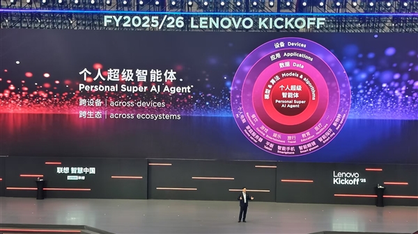 杨元庆：联想基础设施赢得阿里、字节等超级大客户