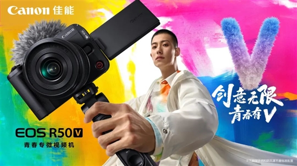 4799元起！佳能EOS R50 V视频机发布：砍掉取景器 仅重370克