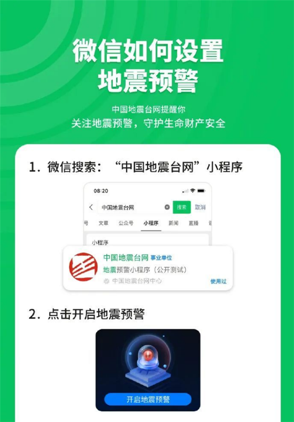 廊坊地震超25万用户被预警 国产主流手机都响了 苹果三星却没响