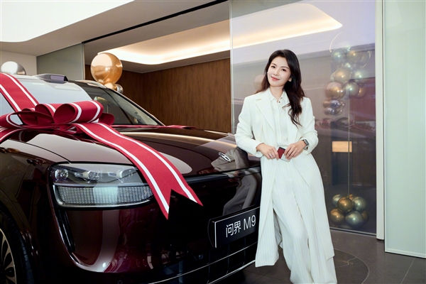 演员刘涛喜提问界M9 直呼：一眼就爱上的车