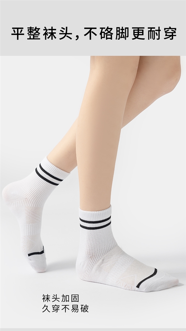 弹力跟脚 绵软触感!三枪中筒袜大促:5双到手14.9元插图6 弹力跟脚 绵软触感!三枪中筒袜大促:5双到手14.9元
