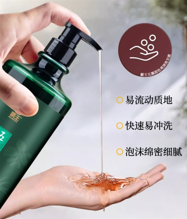 五黑精华：霸王新品五黑洗发水1L大瓶装39元大促