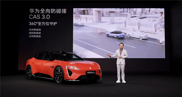 最帅华为系轿车 阿维塔06开启预售：21.59万起