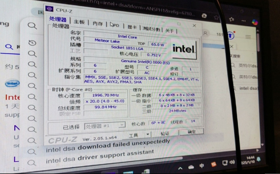 不幸流产的15代酷睿首次出现！居然没有超线程