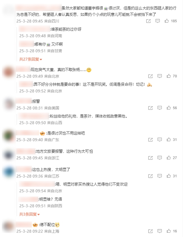 曝董宇辉下播后被现场观众扔东西：差一点被砸