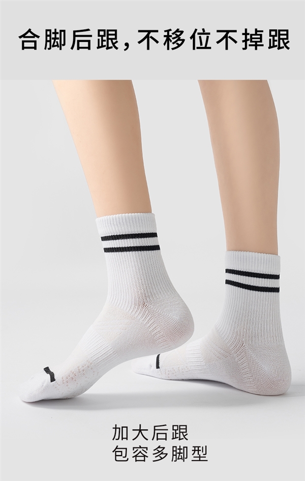 弹力跟脚 绵软触感!三枪中筒袜大促:5双到手14.9元插图3 弹力跟脚 绵软触感!三枪中筒袜大促:5双到手14.9元