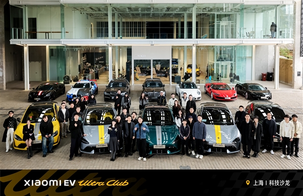 小米SU7 Ultra车主线下聚会：有网友开豪车来参加活动