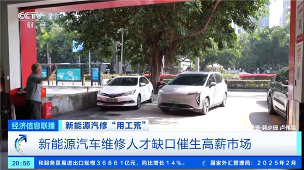 我国新能源汽车人才缺口百万 一线维修技工月薪可高达2万