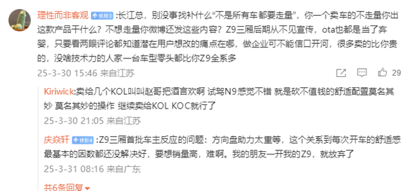 赵长江被腾势车主喷不会营销 本人回应:不是每一款车都需要巨大的量插图3 赵长江被腾势车主喷不会营销 本人回应:不是每一款车都需要巨大的量