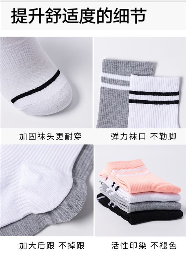 弹力跟脚 绵软触感!三枪中筒袜大促:5双到手14.9元插图1 弹力跟脚 绵软触感!三枪中筒袜大促:5双到手14.9元