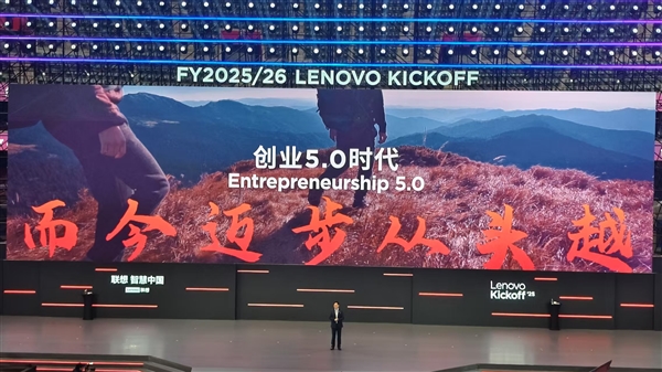 信息量极大!杨元庆描绘联想创业5.0时代蓝图插图 信息量极大!杨元庆描绘联想创业5.0时代蓝图