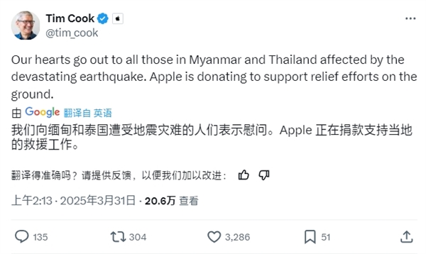 苹果CEO库克宣布：向缅甸和泰国地震灾区捐款